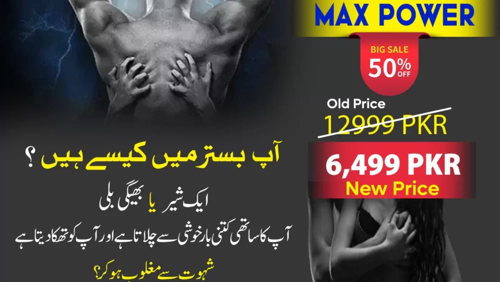 Max Power Herbal Capsule For Men