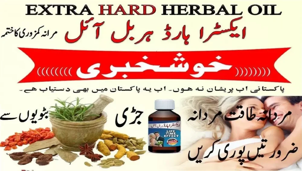 Extra Hard Herbal Oil